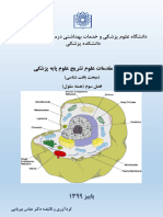 Histology Chapter 3 Nucleous