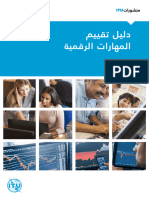 20-00227 - 20-00325 - 1f - Digital - Skills - Assessment - Guidebook - A - 0