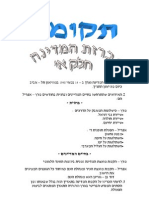 הכרזת העמאות2