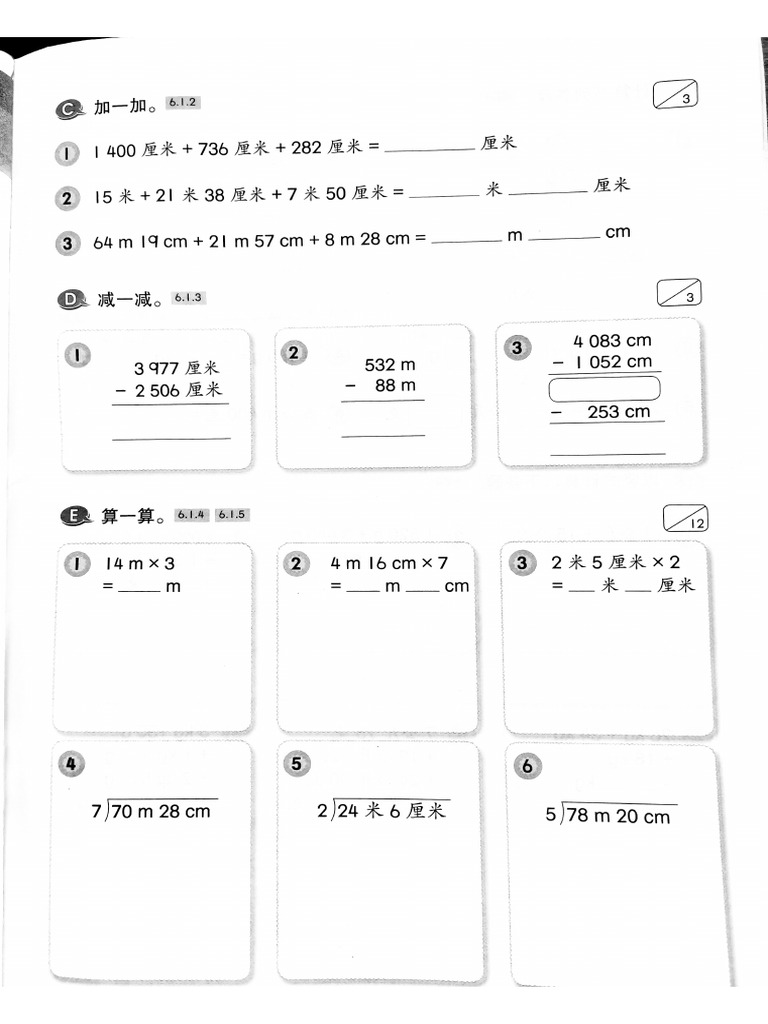 Y3 Math PDF