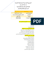 محاضرات اثنوغرافيا الجمهور والمستخدمين