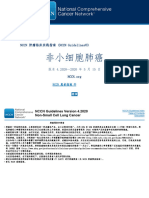 (2020 V4) NCCN指南：非小细胞肺癌（中文）