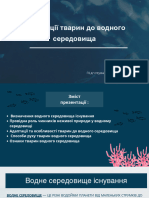 Адаптації тварин до водного середовища існування