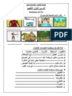 worksheet - التخييم (2) - 231121 - 095607