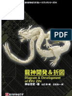Diagram & Development of RyuZIN
