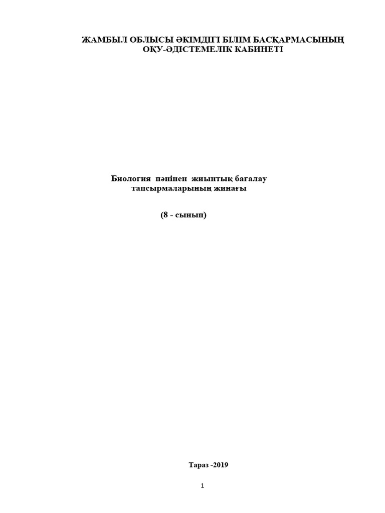 Менің қызым интернеттен порно видео көруге қарсы болды.