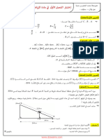 Dzexams 3am Mathematiques 273946