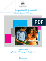 PP6AP - Elève (UNICEF)