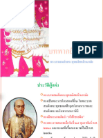 เอราวัณ