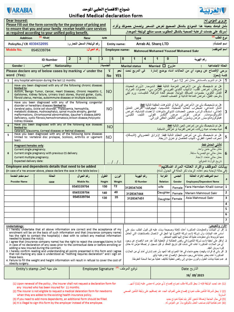 Declaration Form Approved 2018 3 Backup | PDF