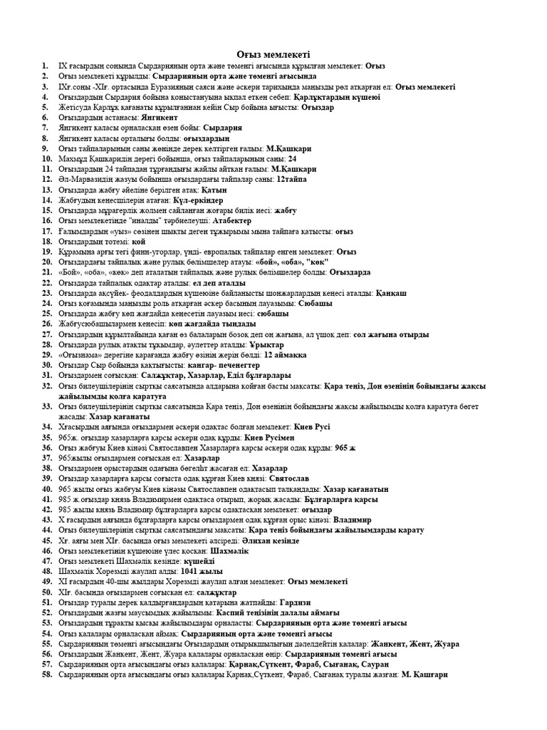 Әйелімді бля, қара жігіт