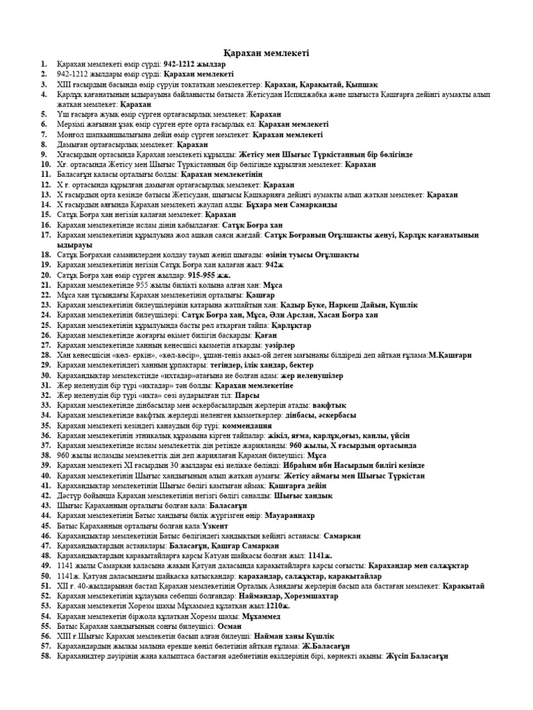 Қисық жыныс мүшесі ауру