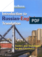 Стрелкова Н.С - Introduction to Russian-English Translation - 2013