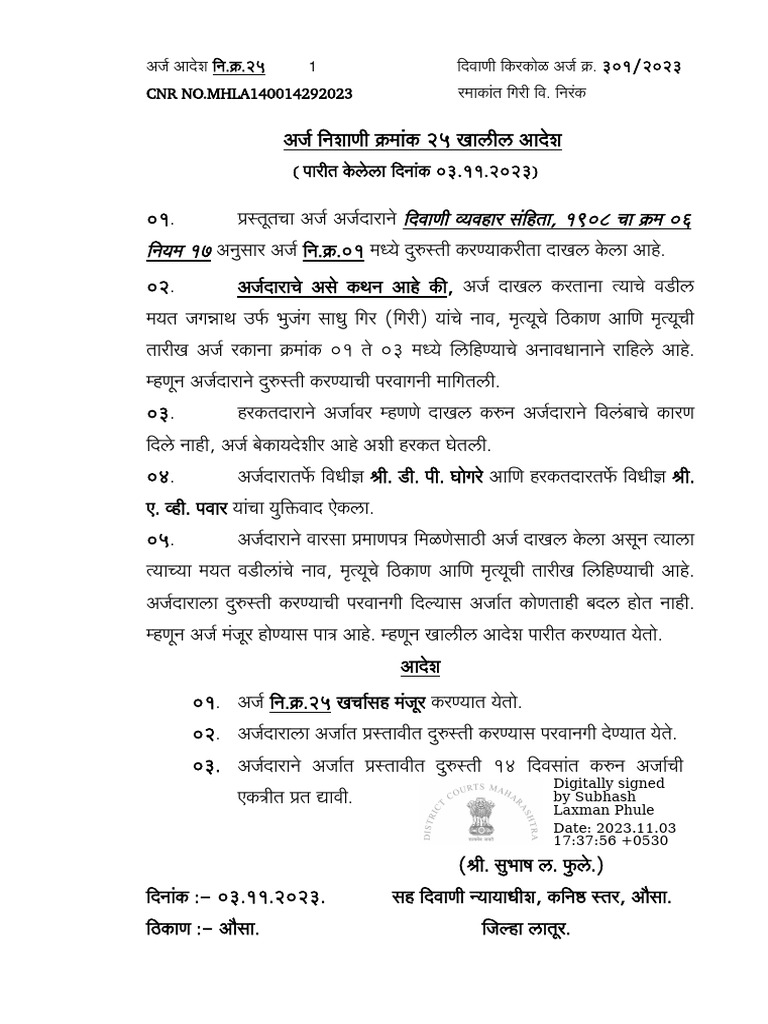 Court Order | PDF