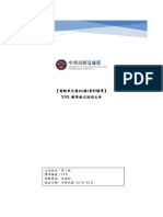 電動車充電站 (樁) 資料標準V1 0