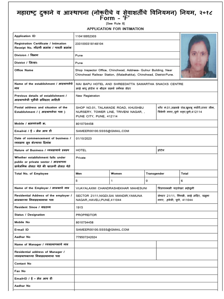 Maharashtra Shop Registration Application | PDF | Justice | Crime ...