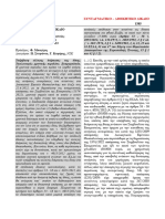 Υπέρβαση εύλογης διάρκειας της δίκης. Υπολογισμός χρονικής περιόδου. Εκκρεμοδικία