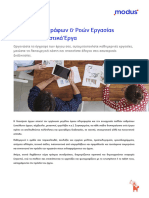 Διαχείριση Κατασκευαστικών Έργων - Papyros ECM