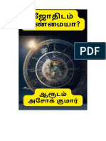 Astrology Tamil