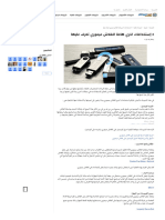 6 إستخدامات اخري هامة للفلاش ميموري تعرف عليها - عرب فيوتشر - دروس تقنية, شروحات كمبيوتر, انترنت, هواتف