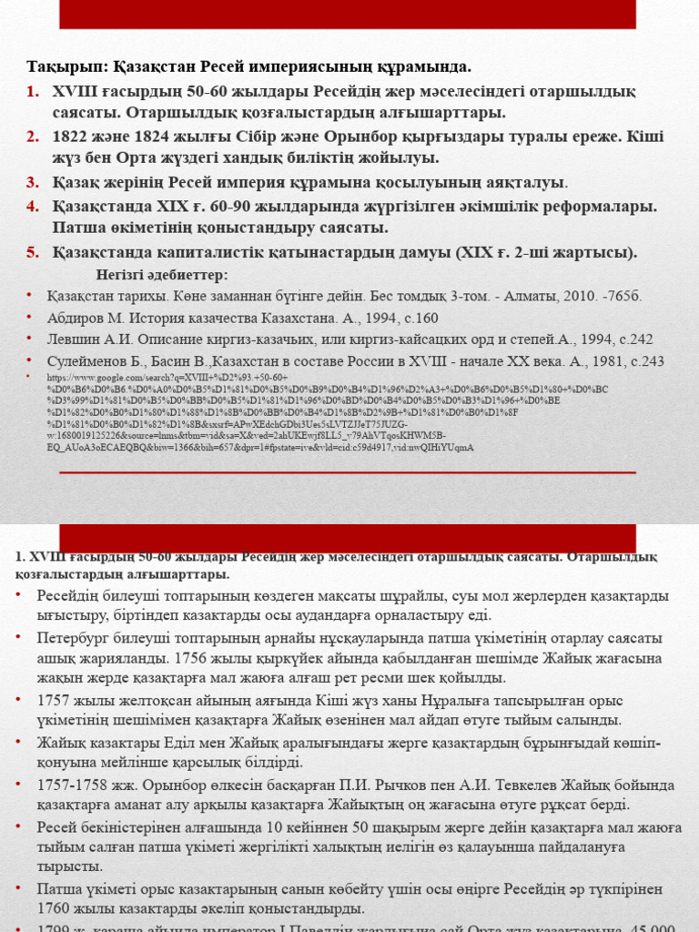 Ресейдегі қоғамдық секс