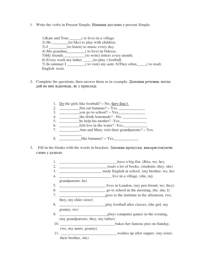 Вправи-на-Present-Simple | PDF