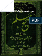 صحیح مسلم مکمل (صحاح ستہ)