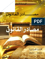 Dzexams Docs 2as