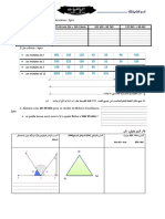 فرض2 رياضيات 5