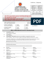 MRP Application Form-Combined1 28-10-10