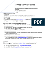 2020 March Study in Korea Online Education Fair (English)