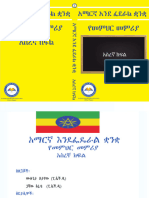 6.1. Amharic Grade 10 Teacher Guide Final Version