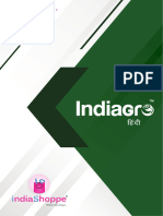 Indiagro Hindi Book