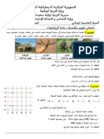 1-تقييم-المكتسبات-رياضيات نهائي PDF