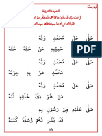 Salla Ala Mohammadin Rabbohu Large Font 3 Pages...