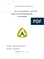 平地造林樹種對二氧化碳通量監測、分析之研究