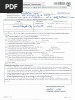 Xds Dispute Form | PDF