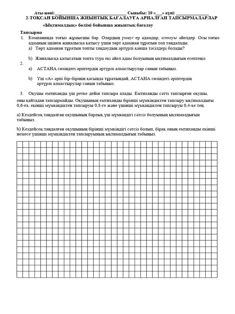 Арқанмен жыныстық қатынас қатал