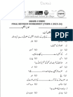 Urdu Worksheet