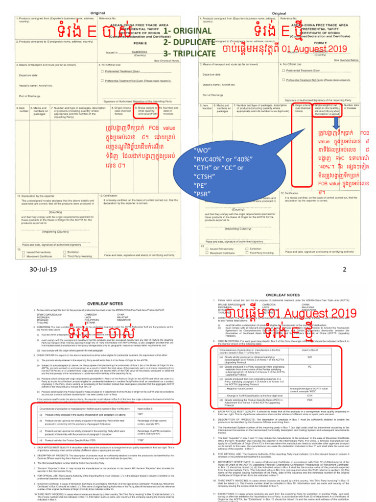 Form E and D | PDF