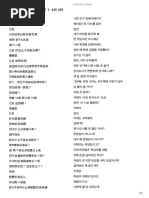 20th Century Girl (Korean & English) | PDF