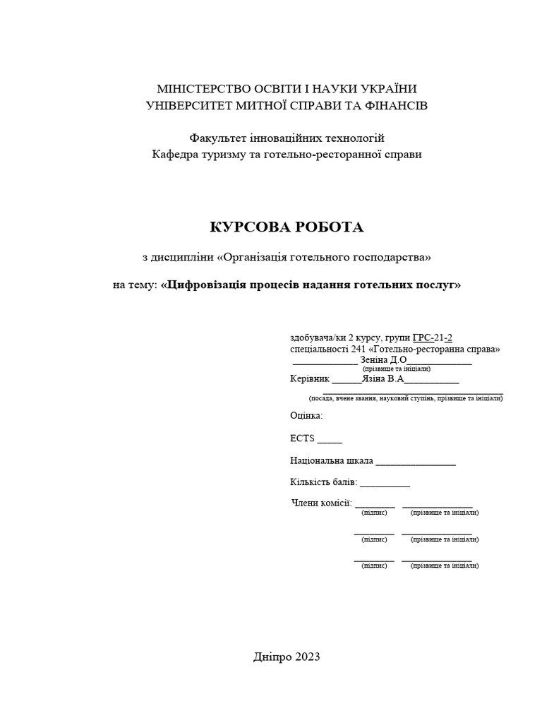 титулка | PDF