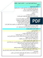 متطلبات مواصفة Iso 9001 - 2015