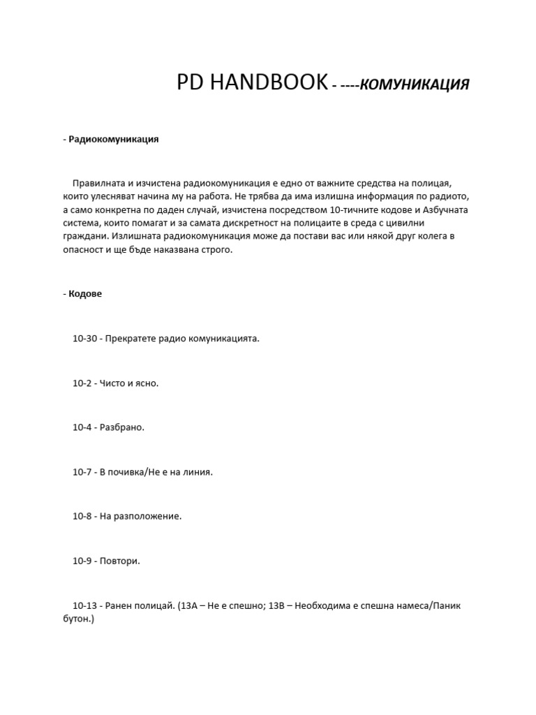 PD Handbook 3 2 | PDF