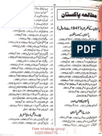 1947 To 2023 Pakstudy Notes