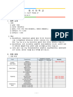 2023 GKS-G Overview of University (Dongseo Univ.)