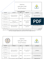 خطة نشر ثقافة الجودة-1