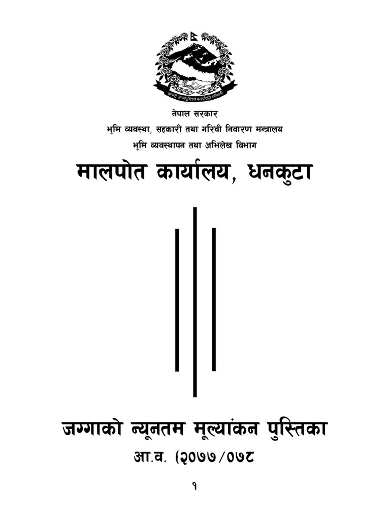 MLV Dhankuta 2077-078 | PDF