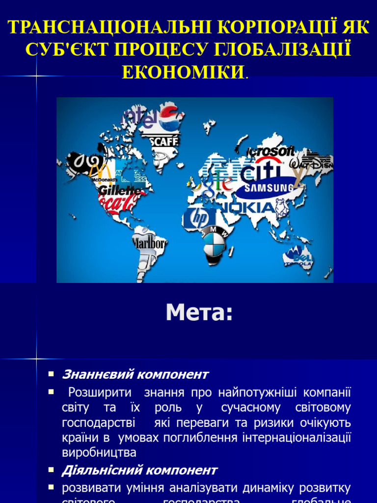 ТНК | PDF