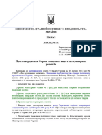 Про затвердження Форми та правил видачі ветеринарних рецептів